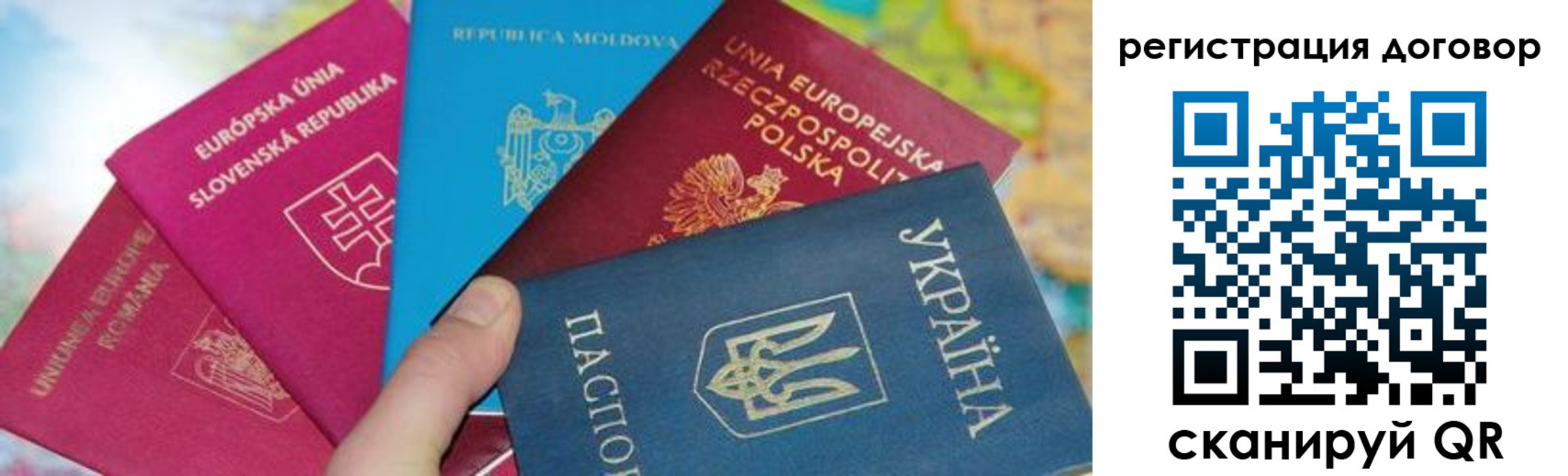 прописка от собственника в Невельске