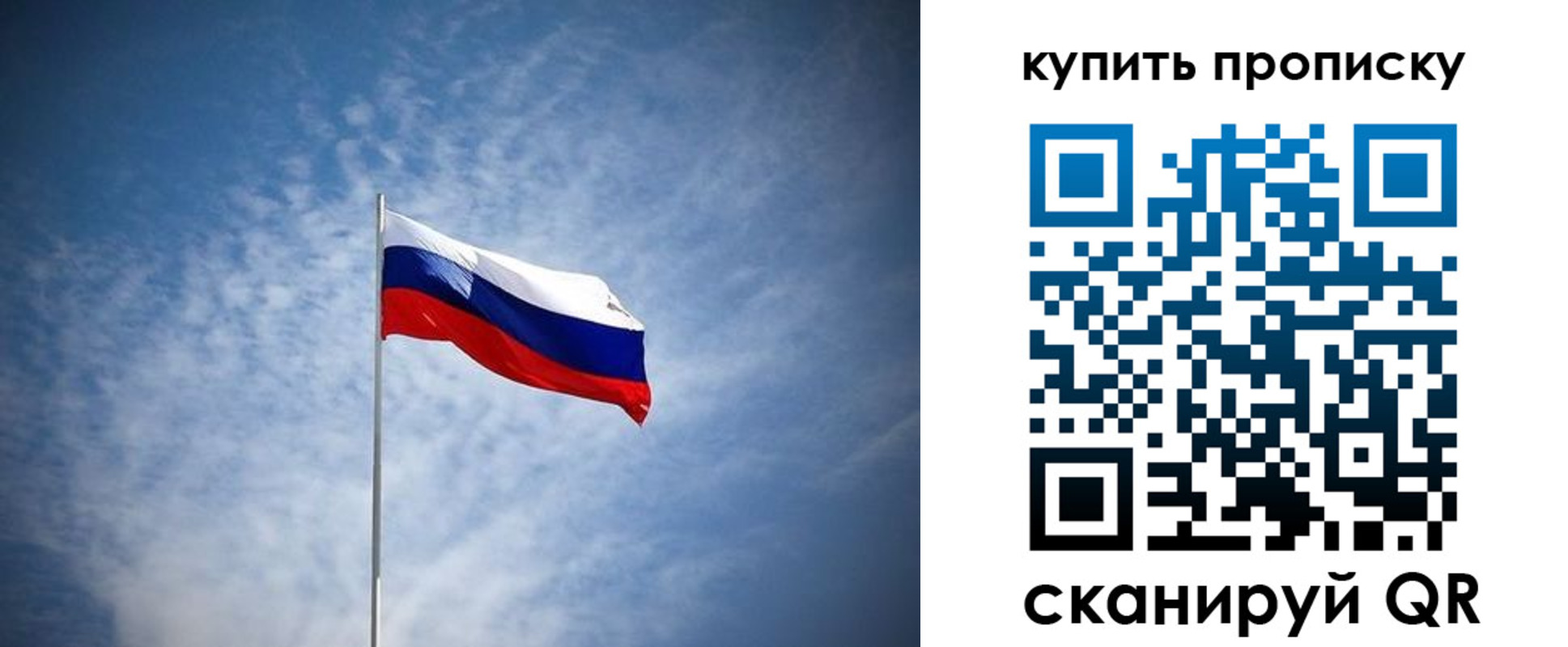 прописка от собственника в Невельске