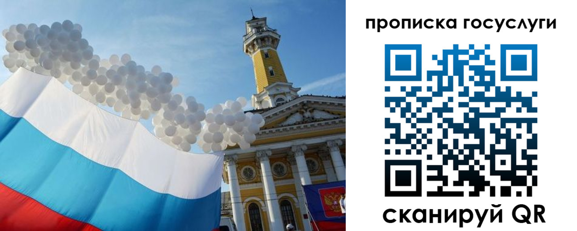 где прописаться в Невельске