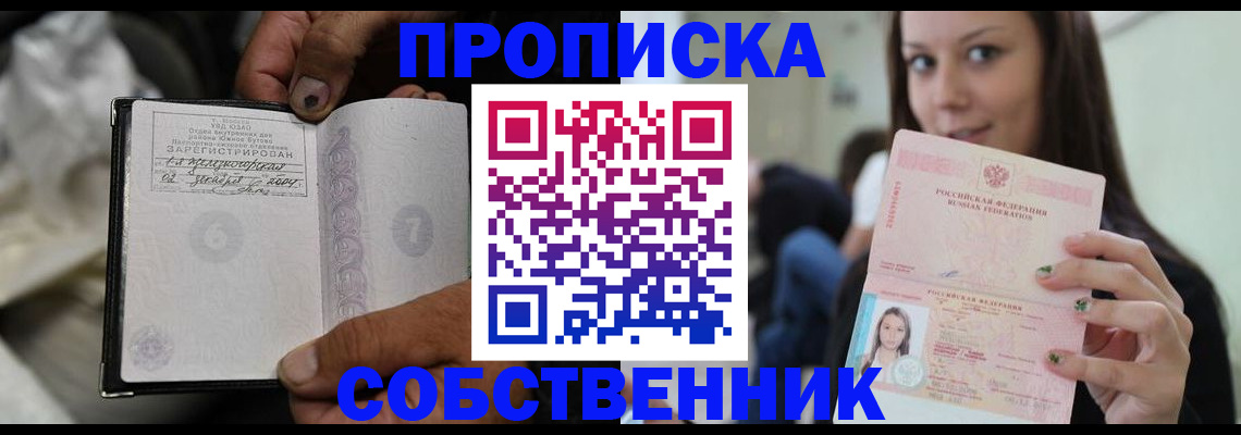 регистрация в Невельске