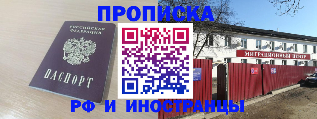 временная регистрация гарантия в Невельске